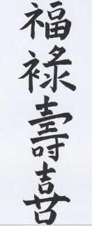 JT-CZ Nr. 82 Fu-Lu-Shó-Shi - das vierfälitge Glück.jpg